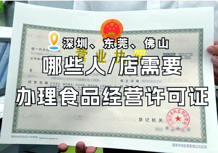 深圳市餐饮服务许可实施办法_深圳餐饮服务许可证申请条件_餐饮服务许可的有效期