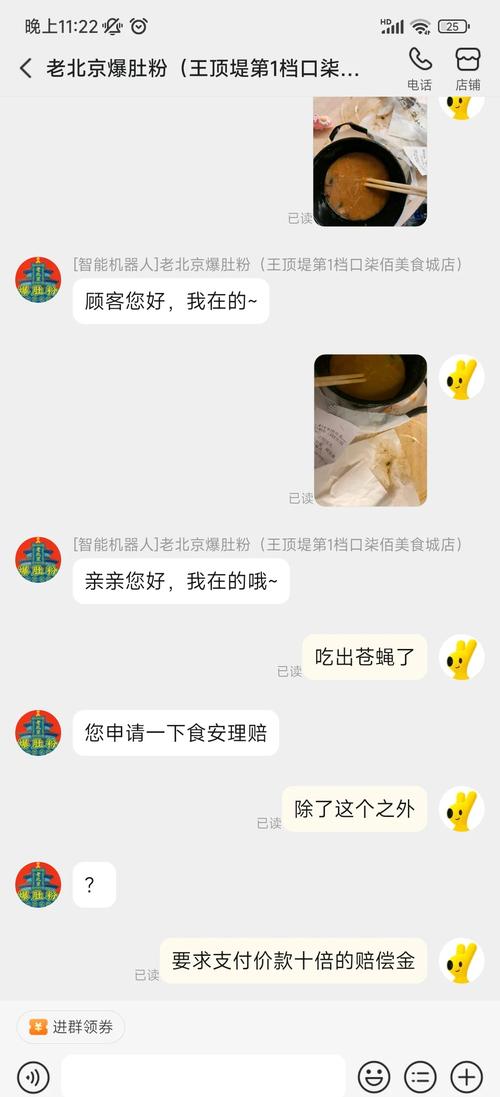 吃出苍蝇 餐饮服务许可证过期 商家投诉处理_餐饮服务许可的有效期