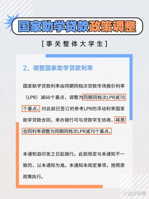 国家助学贷款政策完善_国家助学贷款最新政策解读_生源地贷款交完学费剩下的钱