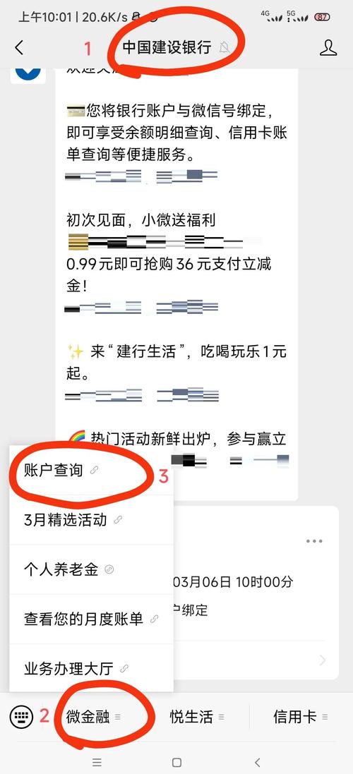 农村信用社手机银行开通步骤_农村信用社手机银行注册流程_手机如何查询银行卡余额