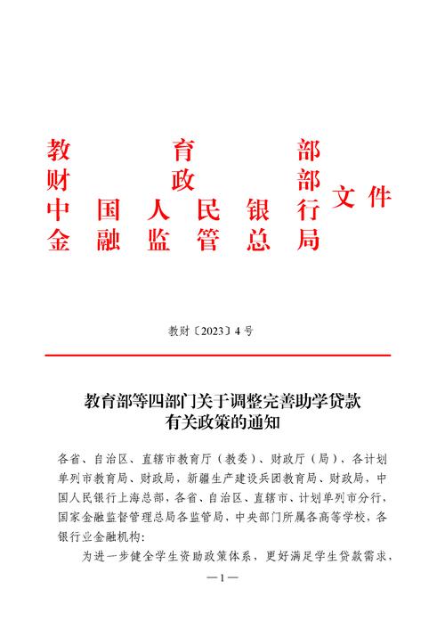 生源地贷款交完学费剩下的钱_生源地信用助学贷款风险补偿金管理_国家助学贷款额度调整