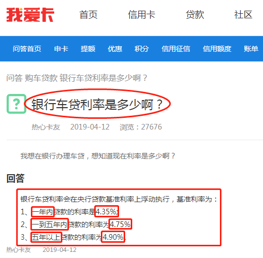 银行车贷利率_贷款买车渠道_我是打工的想贷款买车