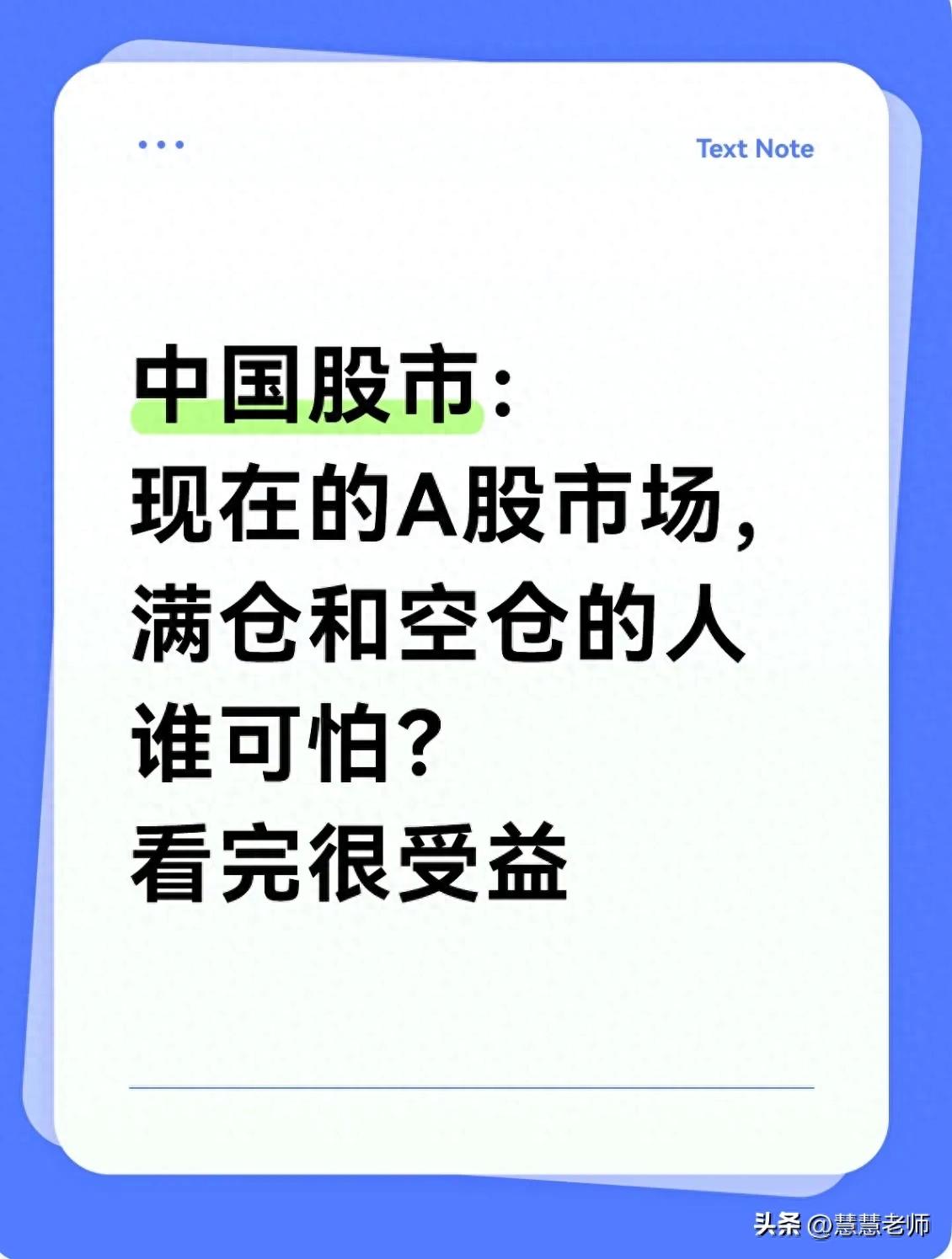 主动满仓与被动满仓区别_满仓与空仓策略_机构持仓多的股票好吗