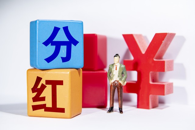 机构持仓多的股票好吗_分红可持续性价值投资逻辑_A股高分红价值投资长期持有