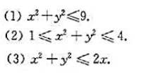 把二次积分转化为极坐标形式下的二次积分_画出积分区域把积分dxdy化为极坐标形式的二次积分_二次积分转化为极坐标的方法