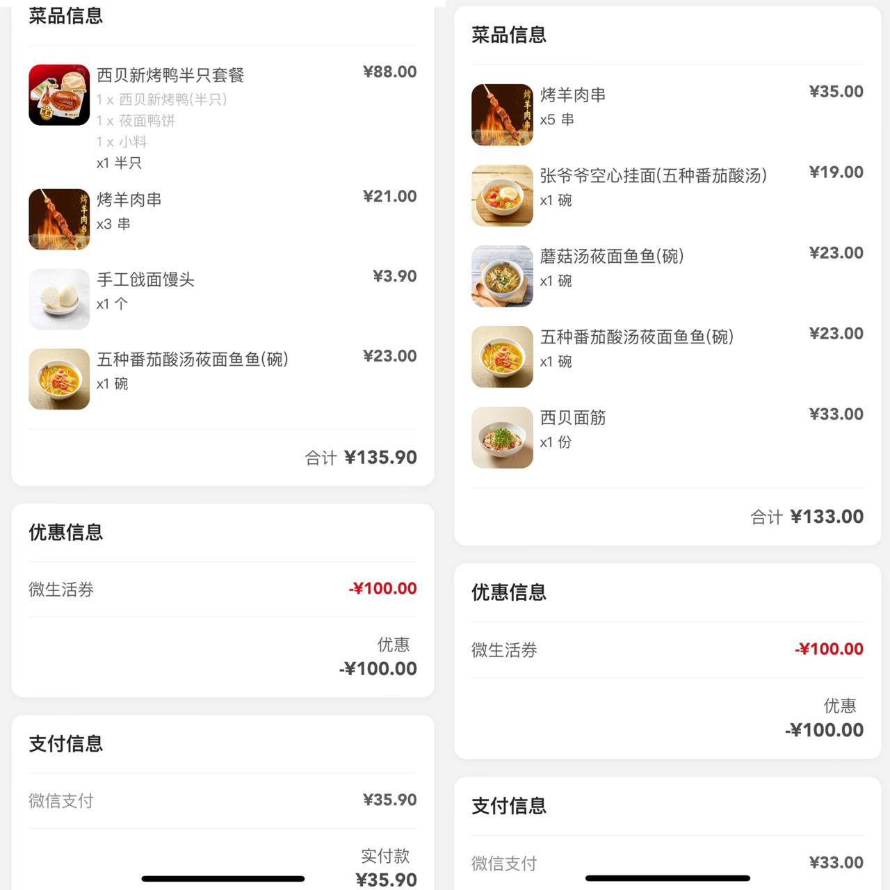 对不起,您还没有满足条件的店铺优惠券._西贝优惠券叠加使用攻略_西贝百元代金券活动