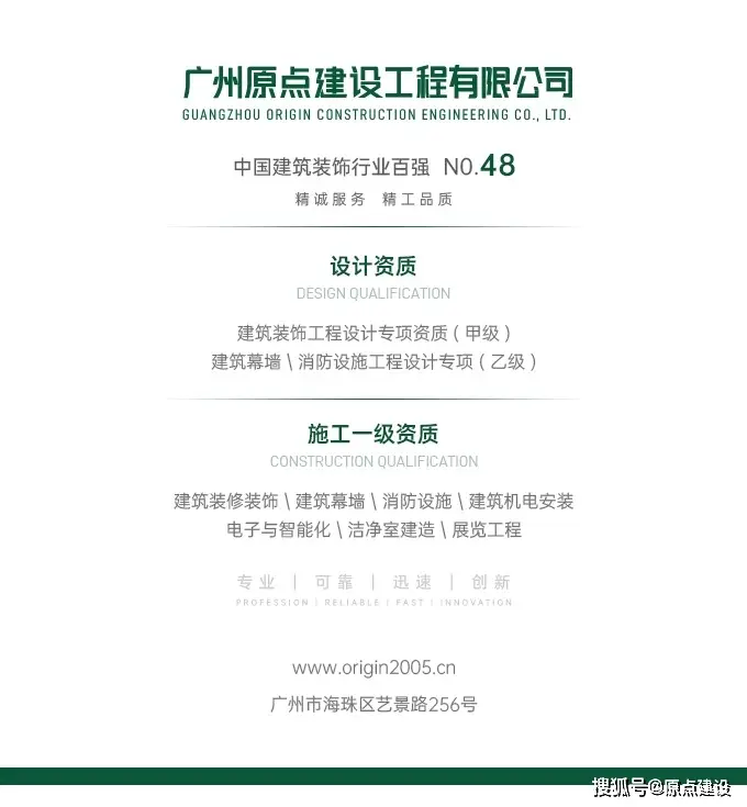 原点建设省优工程质量奖_原点建设广东省建设工程金匠奖_中国地理信息产业优质工程奖