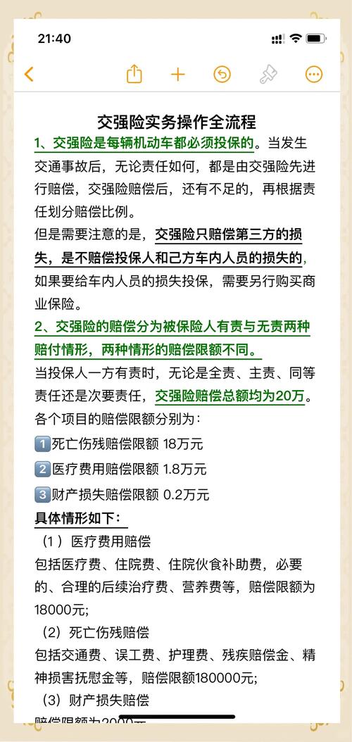 网上怎么交车保险费_查封车保险理赔规则_交强险商业险赔付逻辑