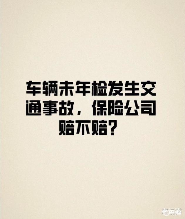 车辆年检逾期了怎么办_车辆年检逾期多久会罚款_小车超过两个月年审要罚款嘛