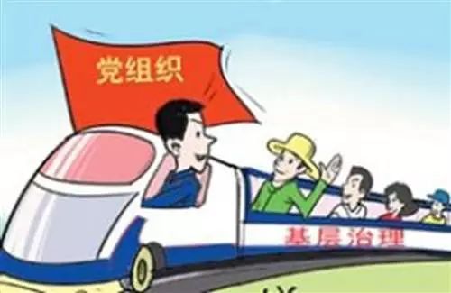 党支部换届选举流程_差额选举需要过半数吗_党支部换届选举规定