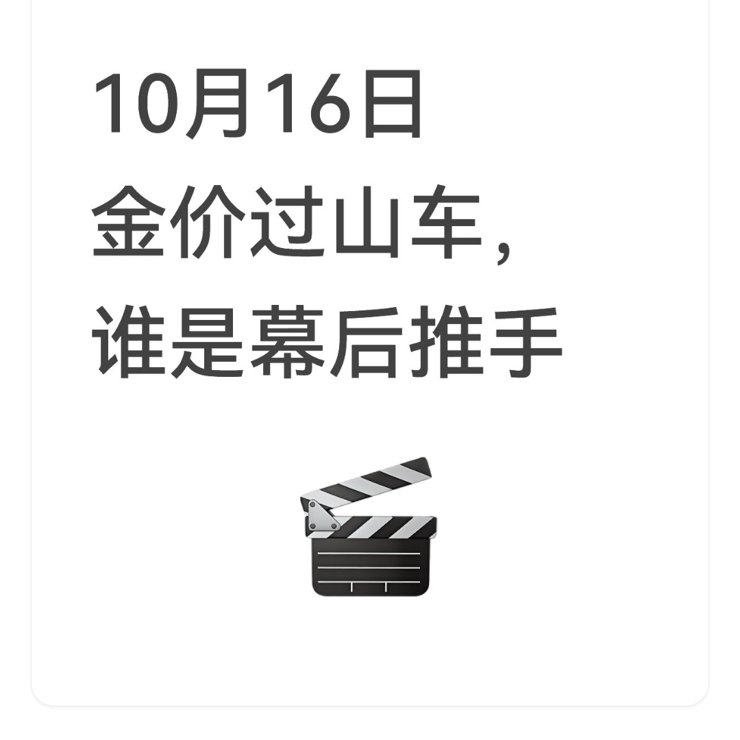 山东黄金股票今天为什么又跌了_央行购金对金价影响_黄金市场波动分析