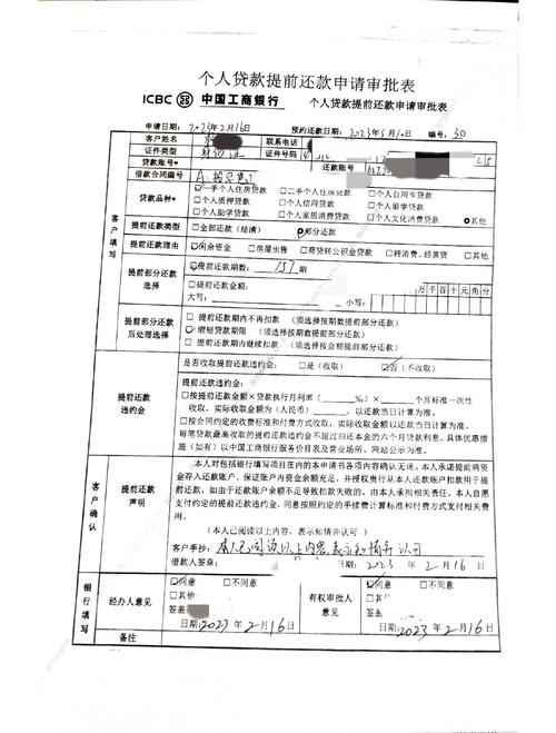 拿下分期套现被告_中国工商银行信用卡分期利息计算_中国工商银行分期付款业务须知