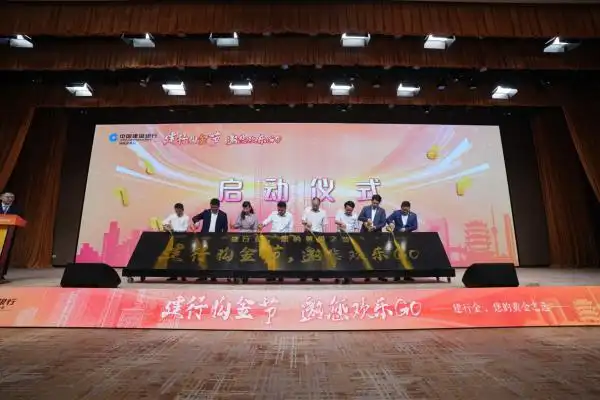 建行购金节启幕！黄金投资品琳琅满目，避险属性凸显创历史高点