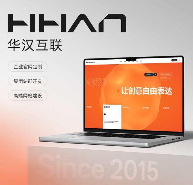 企业官网建设非一劳永逸，选全生命周期服务公司很关键