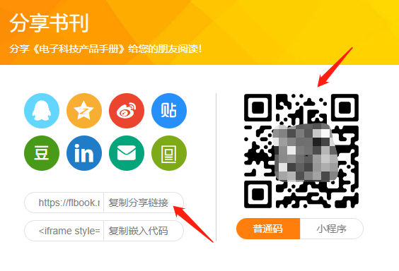 制作企业宣传册用什么软件_在线电子画册制作平台_FLBOOK电子宣传册制作