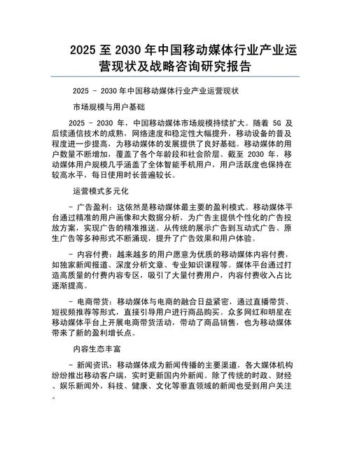 未来5年自媒体行业趋势、优势及机遇策略，你知道哪些？