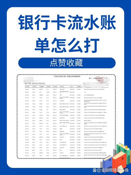 办签证流水账钱少怎么办？这些方法助你提高流水账金额