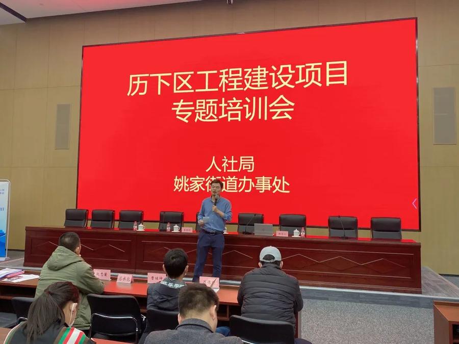 济南市历下区人社局开展订单式培训，强化监管推进根治欠薪工作