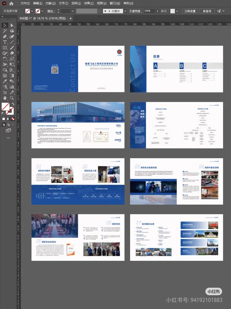 宣传册设计：软件选择与排版技巧，提升品牌形象和销售效果