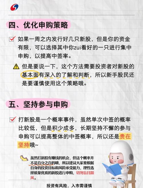 新股申购条件_线上打新市值要求_A股市值要求