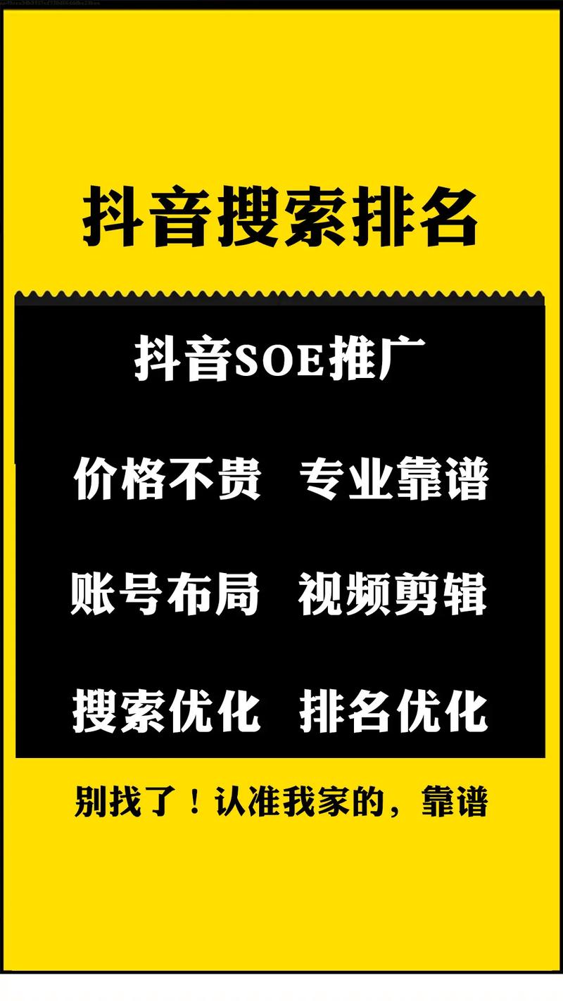 中小企业视频关键词排名推广技术拆解！3步实现搜索流量倍增
