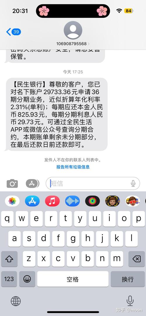 民生现金分期算贷款吗_民生个性化分期如何影响征信_民生个性化分期影响征信吗