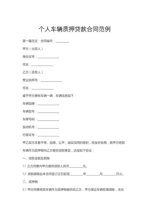 汽车合格证质押贷款_汽车合格证能否质押登记_汽车合格证质押法律风险