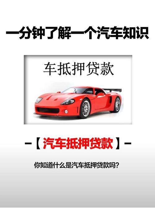 名下有车怎么抵押？已有车族看过来，爱车变现指南请查收