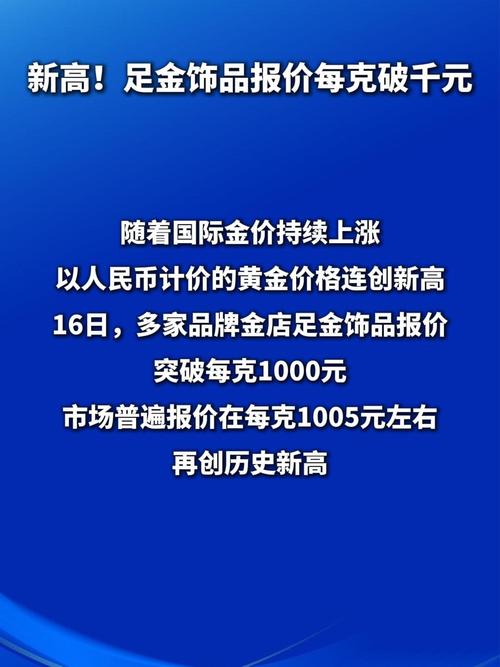 近期金价走势_黄金价格回落分析_今日黄金回收最新价格