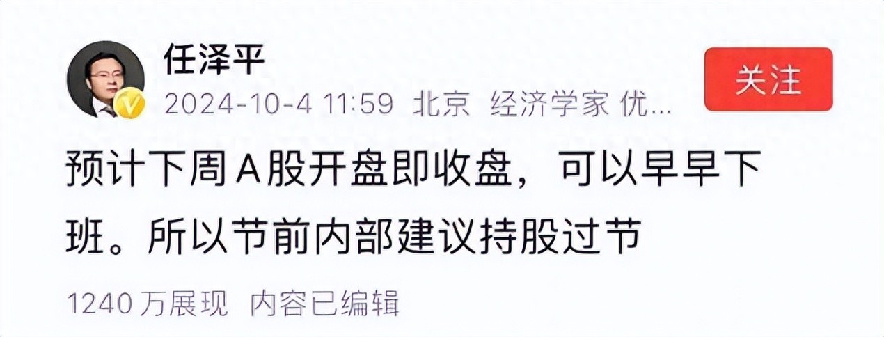 北京炒家打板思路解析:10月8日指数暴涨10.72%,踏空资金该如何应对? 北京炒家打板思路解析:10月8日指数暴涨10.72%,踏空资金该如何应对?
