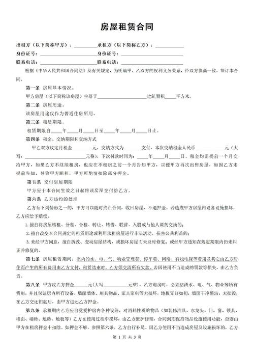 饭店房屋租赁合同范本_饭店房屋租赁合同模板_开饭店需要哪些手续