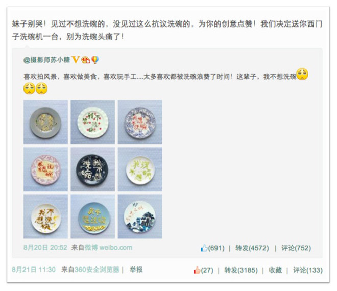 企业的社会化媒体营销案例_社会化营销_我不想洗碗战役