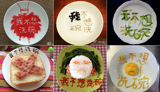 企业的社会化媒体营销案例_我不想洗碗战役_社会化营销