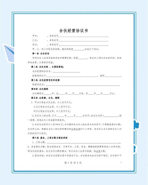 三人合伙经营饭店协议书模板_三人合伙开饭店协议书范本_开饭店需要哪些手续