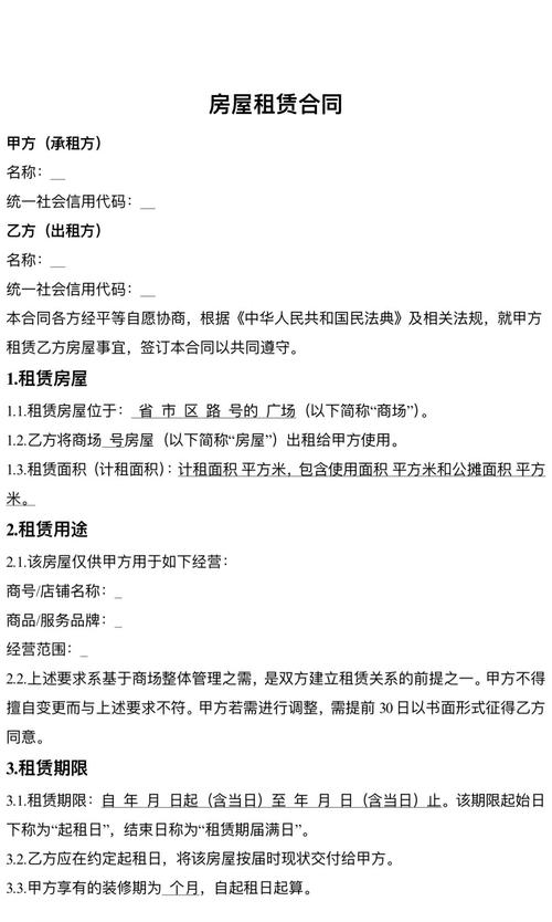 买商铺要注意哪些问题_商铺违约赔偿标准_商铺租赁合同纠纷案由
