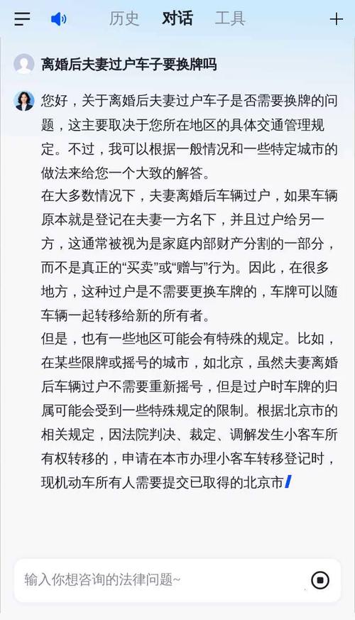 夫妻共同财产车辆处置纠纷_离婚诉讼期间车辆私自转让权益保护_以车抵债需要写协议吗
