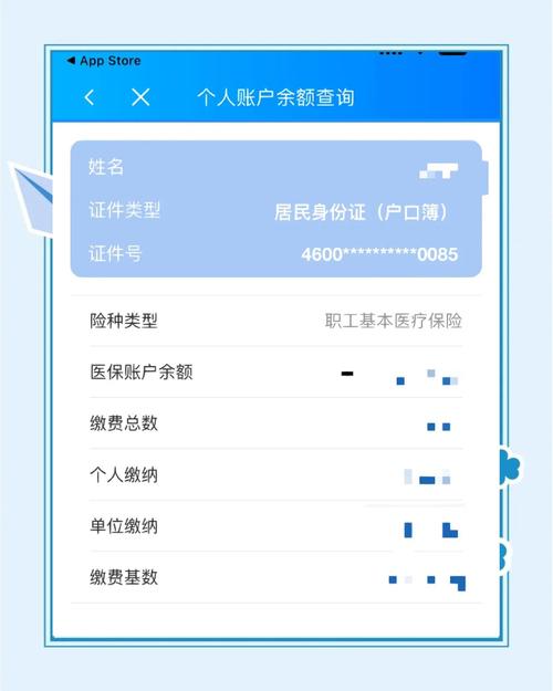 医保账户余额查询全攻略：APP、电话、线下3种方法详解