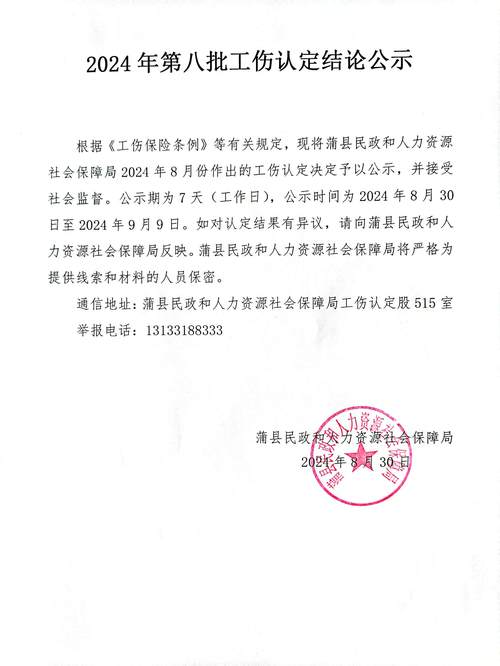 工伤保险先行支付破冰：4城落实28城可申请，实施情况参差不齐