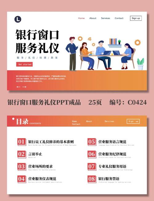 银行优质服务新思路：标准化是核心，换位思考满足客户真实需求