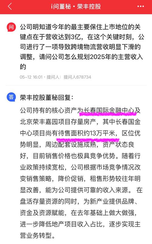 *ST金路保壳遇阻：董事长被查、董秘刑拘，新光集团111亿借