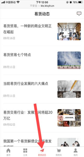 开拓者自动交易软件_开拓者易货app_易货交易平台使用方法