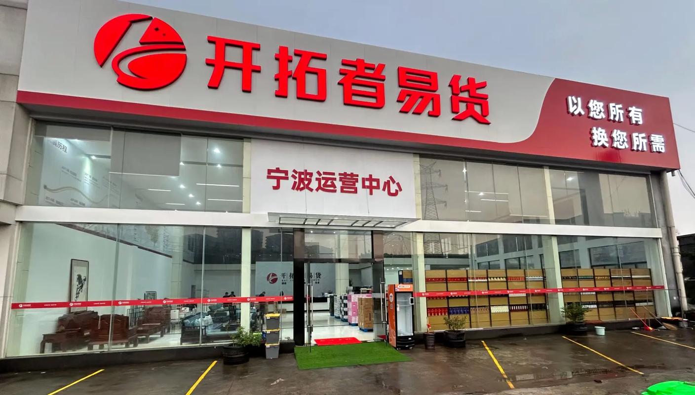 易货交易平台使用方法_开拓者自动交易软件_开拓者易货app