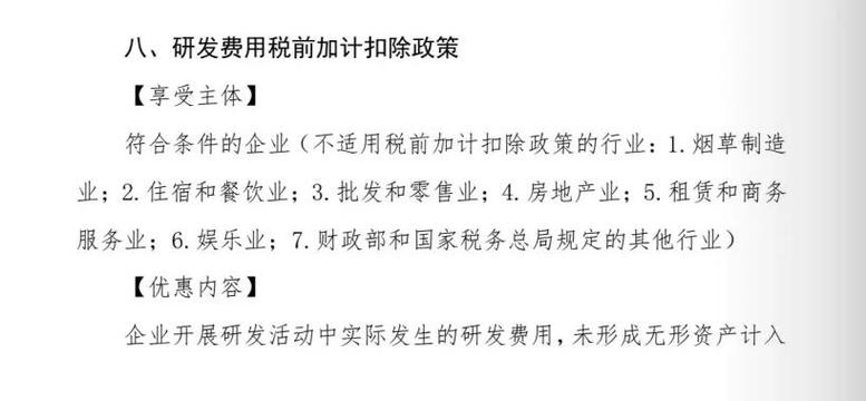 境外上市企业股权激励费用如何处理？解析18号公告适用性，税前