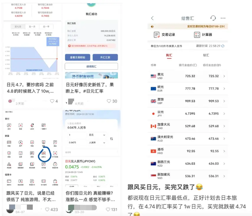 日元抄底时机到了？年轻人囤日元理财热，风险与收益如何权衡？