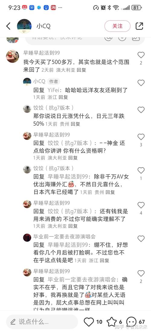 日币对人民币汇率最低时是多少_日元汇率投资_囤日元理财风险