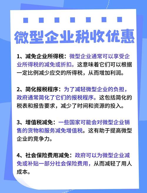税收优惠政策_企业所得税热点问题_企业所得税节税方法
