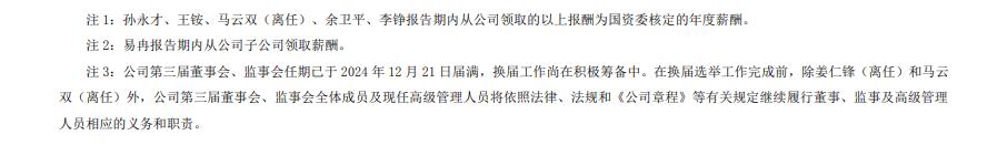 中国中车全球市场地位_中国中车公司历史_北车风电有限公司的股票代码