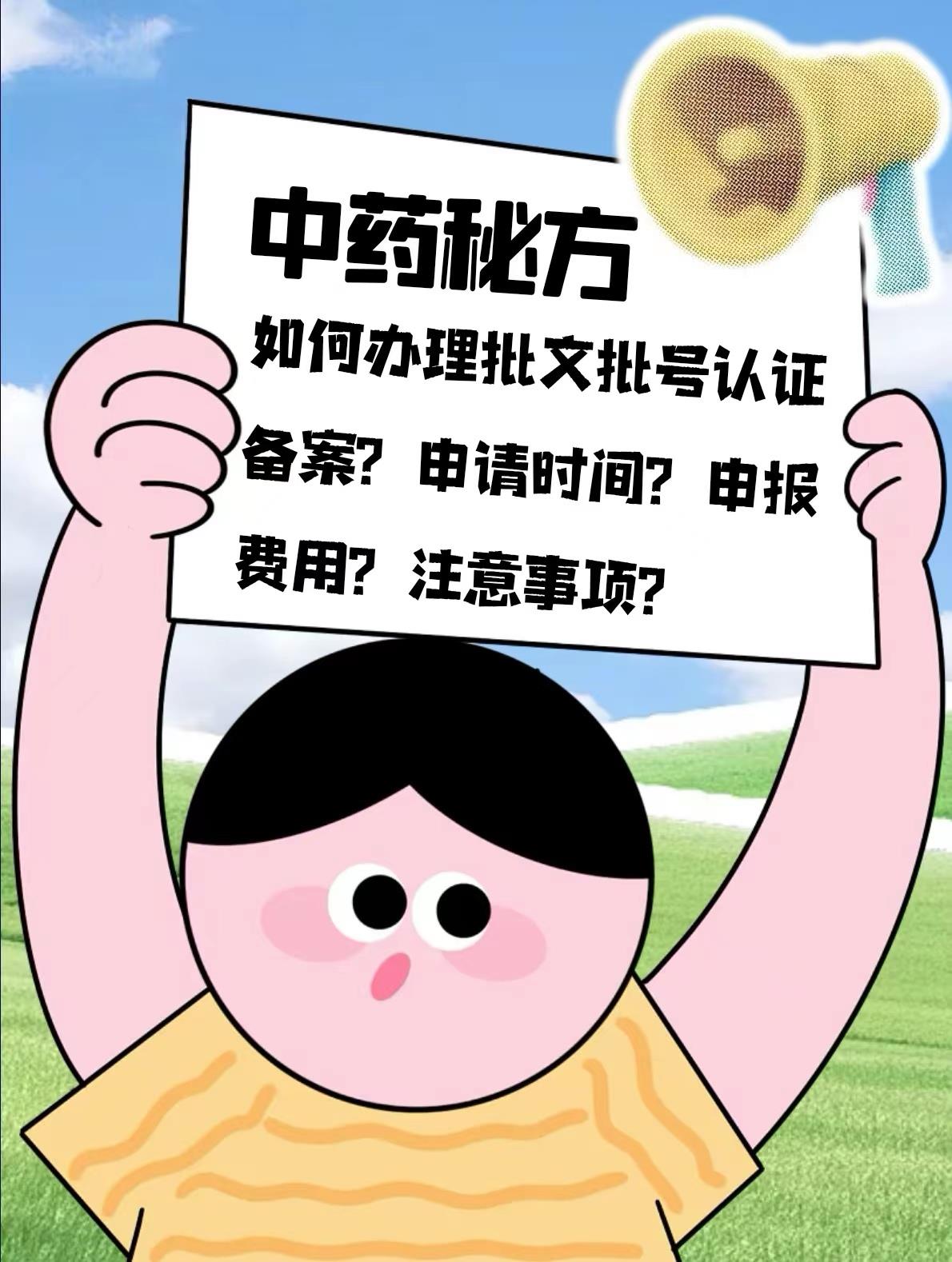 合法销售药膏条件_网上销售药膏所需手续_淘宝上卖食品需要什么手续