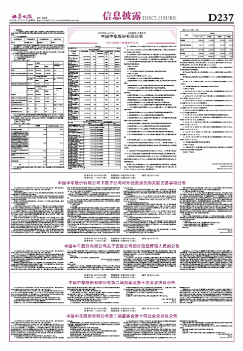 北车风电是股票代码601766吗？一文讲清它和中国中车的关系