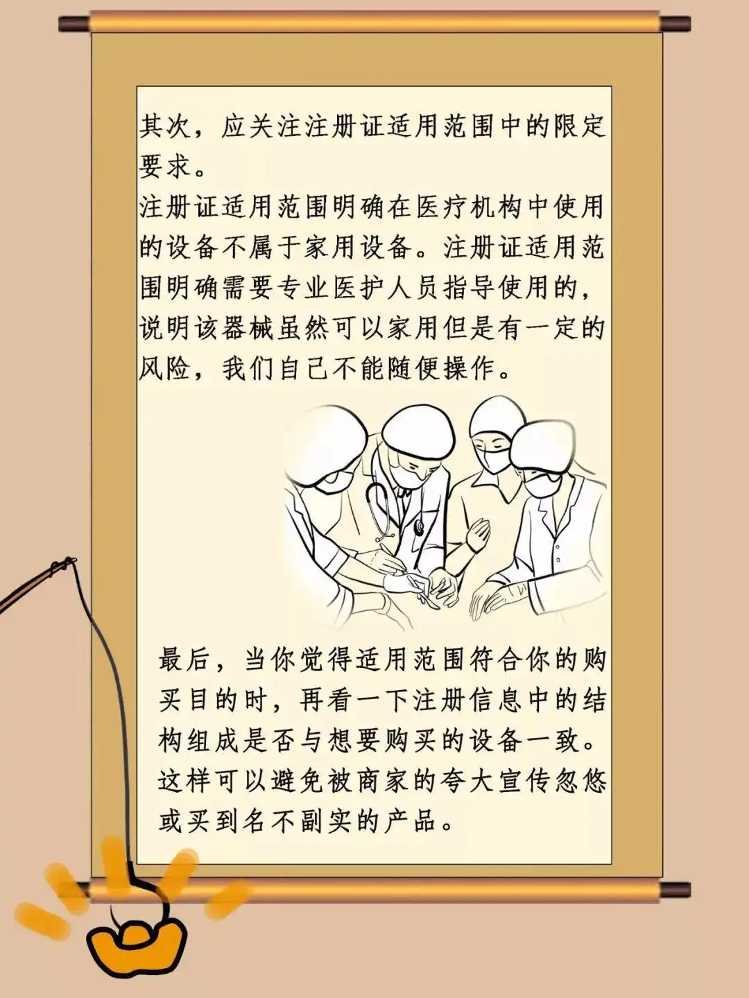 医疗器械定义_日常医疗器械使用_个人可以买三类医疗器械